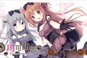 【官方中文】【硬盘】巧克甜恋（あまいろショコラータ）