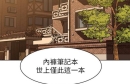漫画《小裤裤笔记》无删减pdf格式1-200话全集度盘下载