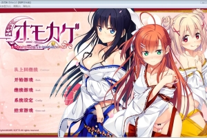 【汉化】【硬盘】思影（オモカゲ 〜えっちなハプニング!? なんでもどんとこい！〜）