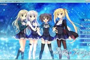 【汉化】【硬盘】星恋＊twinkle（星恋＊闪烁）（星恋*ティンクル）