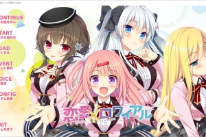 【汉化】【硬盘】恋爱×决胜战（恋愛×ロワイアル）