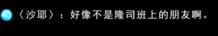 小混混身份.png