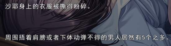 沙耶BE17对抗人数.png